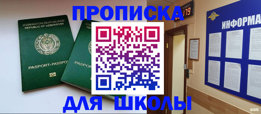 прописка от собственника в Белореченске