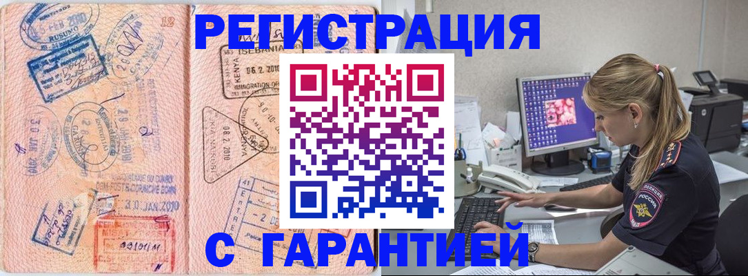 прописка паспорт в Белореченске