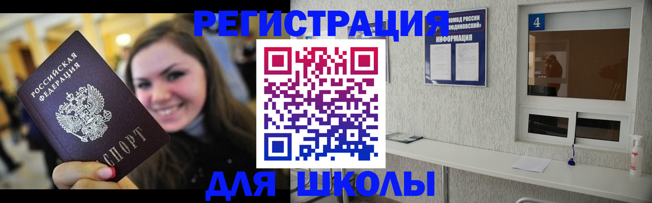 прописка регистрация в Белореченске